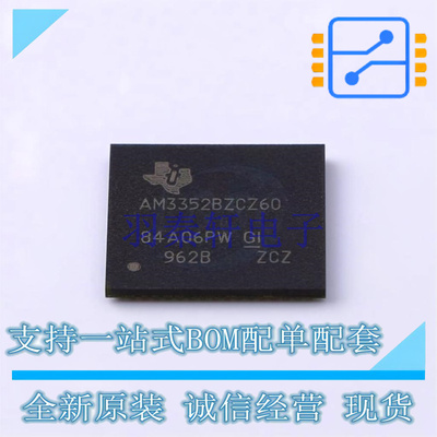 单片机(MCU/MPU/SOC) AM3352BZCZ60 BGA-324 TI 全新原装正品