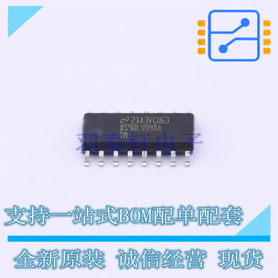 LVDS芯片 DS90LV048ATM/NOPB SOIC-16 TI 全新原装正品
