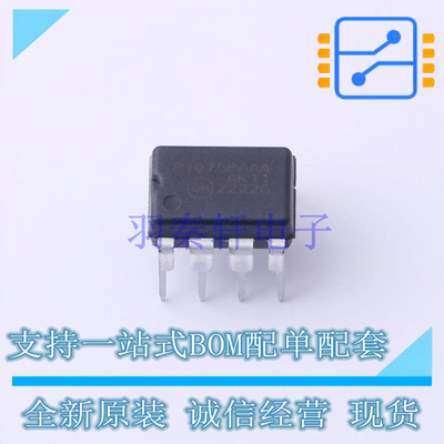 AC-DC控制器和稳压器 NCP1075AAP065G PDIP-8 ON 全新原装正品