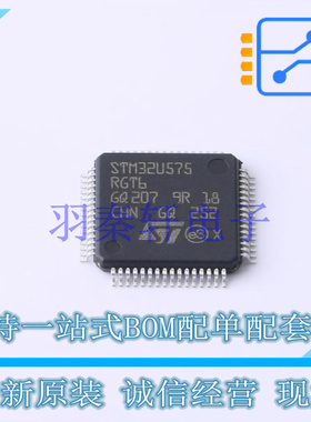 单片机(MCU/MPU/SOC) STM32U575RGT6 LQFP-64(10x10) ST 全新原装