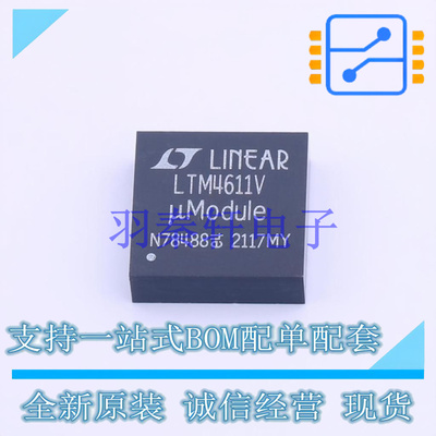 电源模块 LTM4611IV#PBF LGA-133 ADI 全新原装进口