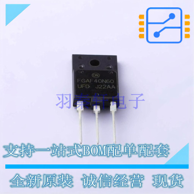 IGBT管/模块 FGAF40N60UFDTU TO-3PF-3 ON 全新原装正品