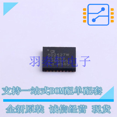 音频接口芯片 AD2427WCCSZ01 LFCSP-32 ADI 全新原装进口