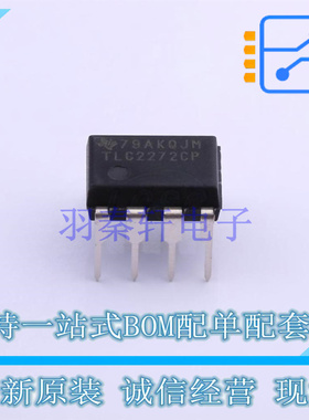 精密运放 TLC2272CP DIP-8 TI 全新原装正品