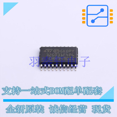 单片机(MCU/MPU/SOC) STM32G031F4P6 TSSOP-20 ST 全新原装进口