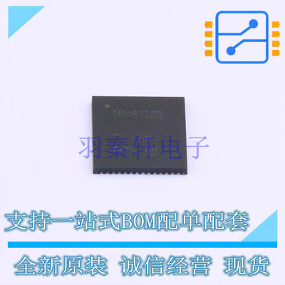 电机驱动芯片 DRV8718SQRVJRQ1 HVQFN-56(8x8) TI 全新原装正品