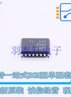 数模转换芯片DAC DAC8565IAPWR TSSOP-16 TI 全新原装进口