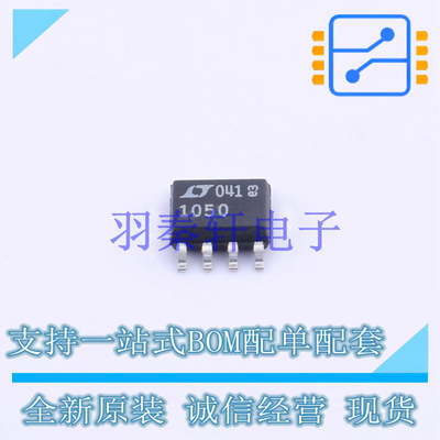 精密运放 LTC1050CS8#TRPBF SOIC-8 ADI 全新原装正品