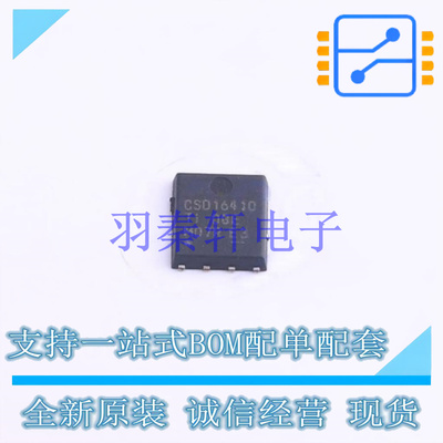 场效应管(MOSFET) CSD16410Q5A VSON-CLIP-8(5x6) TI 全新原装进
