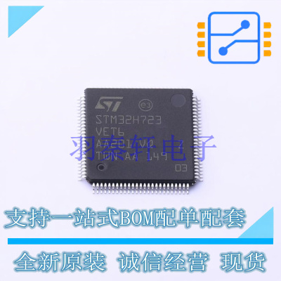 单片机(MCU/MPU/SOC) STM32H723VET6 LQFP-100(14x14) ST 全新原