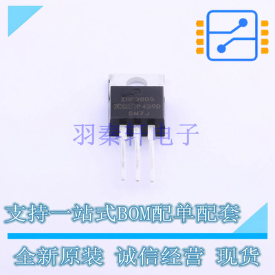 场效应管(MOSFET) IRF2805PBF TO-220 全新原装正品
