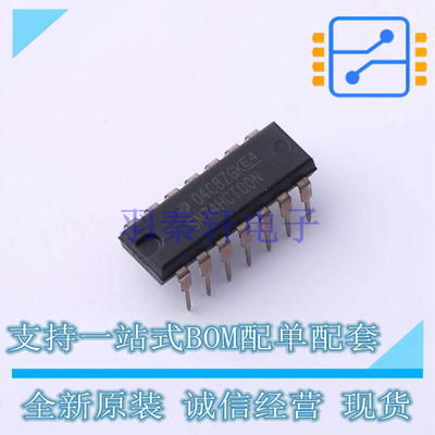 逻辑门 SN74HCT00N DIP-14 TI 全新原装正品