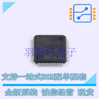 单片机(MCU/MPU/SOC) STM32F405RGT7 LQFP-64(10x10) ST 全新原装