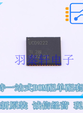 DC-DC控制芯片 UCD9222RGZT VFQFN-48-EP(7x7) TI 全新原装进口