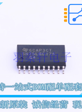 RS-485/RS-422芯片 SN75LBC174DW SOIC-20-300mil TI 全新原装进