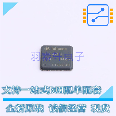 其他接口 TLE9263BQXXUMA1 VQFN-48 全新原装正品
