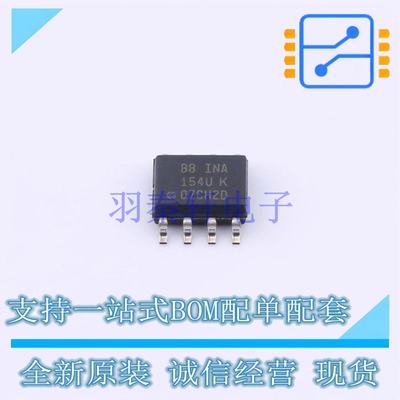 差分运放 INA154U SOIC-8 TI 全新原装正品