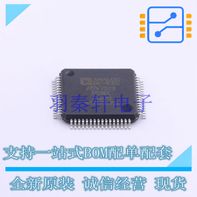 视频接口芯片 ADV7513BSWZ LQFP-64 ADI 全新原装正品