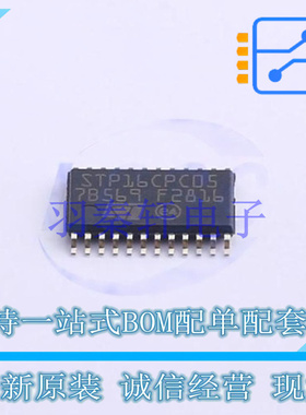 LED驱动 STP16CPC05XTTR TSSOP-24-EP ST 全新原装进口