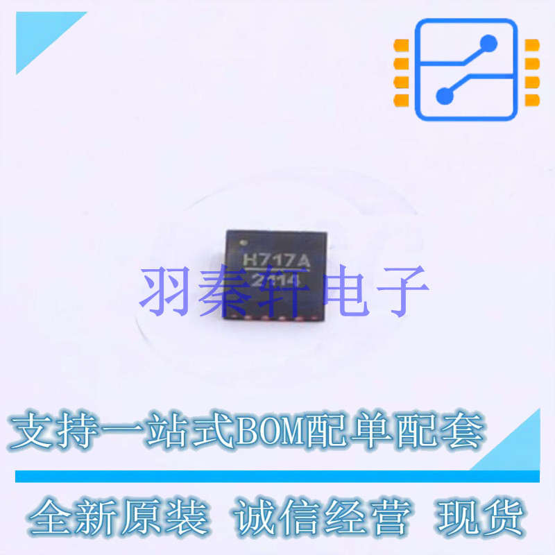 射频低噪声放大器 HMC717ALP3ETR QFN-16 ADI 全新原装正品