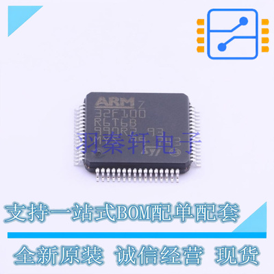 单片机(MCU/MPU/SOC) STM32F100R6T6B LQFP-64 ST 全新原装正品