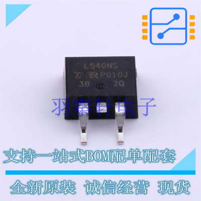 场效应管(MOSFET) IRL540NSTRLPBF TO-252-3 全新原装进口