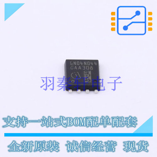 场效应管(MOSFET) IAUC60N04S6N044ATMA1 TDSON-8 全新原装进口