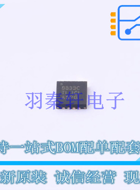 电机驱动芯片 DRV8833CRTET QFN-16-EP(3x3) TI 全新原装进口