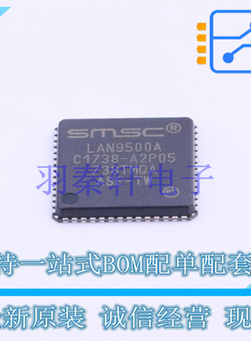 USB芯片 LAN9500A-ABZJ QFN-56 全新原装正品