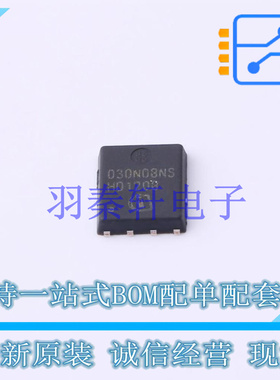 场效应管(MOSFET) BSC030N08NS5ATMA1 TDSON-8-7 全新原装进口