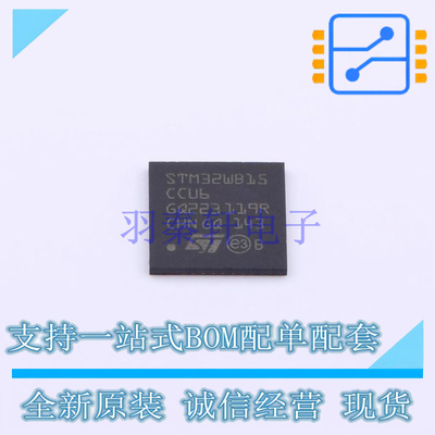 无线收发芯片 STM32WB15CCU6 UFQFPN-48 ST 全新原装正品