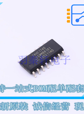 触发器 74HC174D653 SOIC-16 Nexperia 全新原装正品