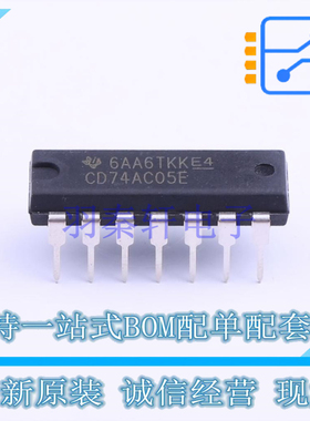 反相器 CD74AC05E DIP-14 TI 全新原装正品