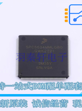 单片机(MCU/MPU/SOC) SPC5634MF2MLQ80 LQFP-144 NXP 全新原装正