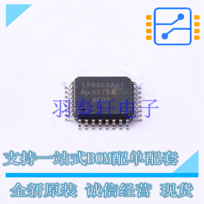 LED驱动 LP8860AQVFPRQ1 HLQFP-32 TI 全新原装进口