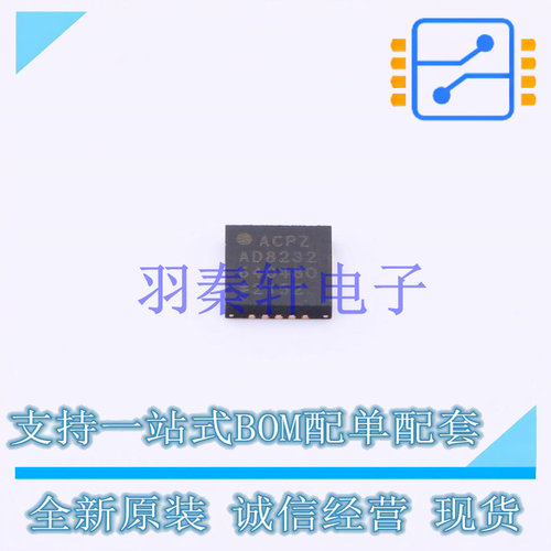 模数转换芯片ADC AD8232ACPZ-R7 LFCSP-20 ADI 全新原装进口