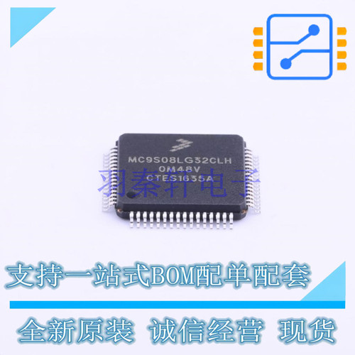 单片机(MCU/MPU/SOC) MC9S08LG32CLH LQFP-64 NXP 全新原装正品