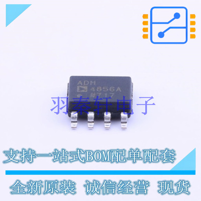 RS-485/RS-422芯片 ADM4856ARZ SOIC-8 ADI 全新原装正品