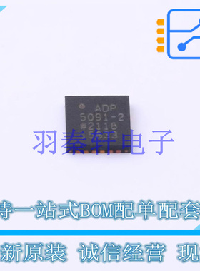电池管理 ADP5091ACPZ-2-R7 LFCSP-24 ADI 全新原装正品