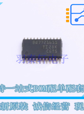电池管理 BQ7721611PWR TSSOP-24 TI 全新原装正品
