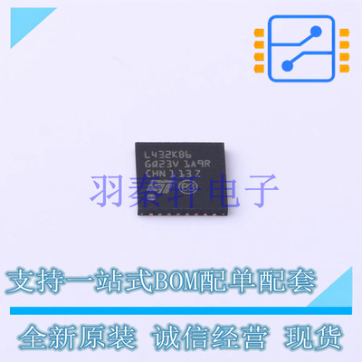 单片机(MCU/MPU/SOC) STM32L432KBU6TR UFQFPN-32(5x5) ST 全新原