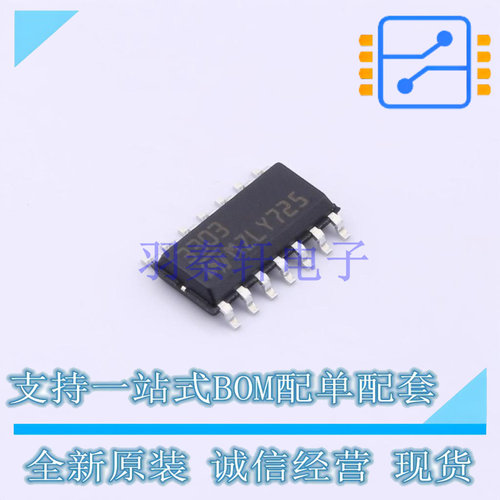 运算放大器 MC3303DT SO-14 ST 全新原装正品