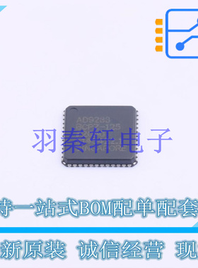 模数转换芯片ADC AD9233BCPZ-125 LFSCP-48-VQ ADI 全新原装进口