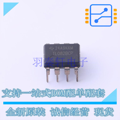 FET输入运放 TL082BCP PDIP-8 TI 全新原装正品