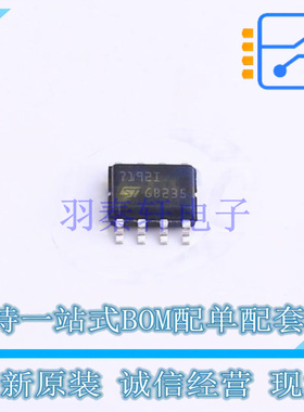 精密运放 TSB7192IDT SOIC-8 ST 全新原装正品