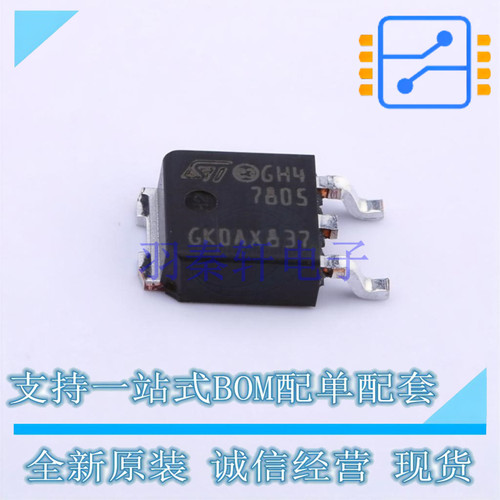 线性稳压器(LDO) L7805CDT-TR TO-252-3 ST 全新原装正品