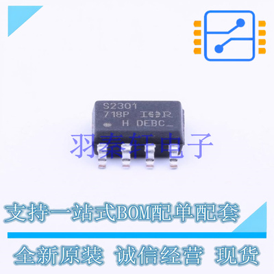 栅极驱动IC IRS2301SPBF SOIC-8 全新原装进口