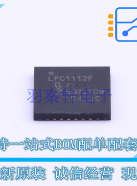单片机(MCU/MPU/SOC) LPC1112FHN33/102,5 QFN-32 NXP 全新原装正