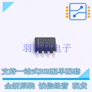 运算放大器 TL3472QDRQ1 SOIC-8 TI 全新原装进口