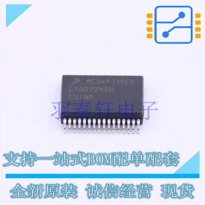 电机驱动芯片 MC34931SEK SOIC-32  全新原装进口